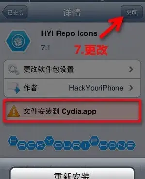 苹果cydia官方