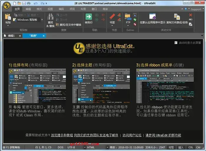 ultraedit绿色版 ultraedit绿色版