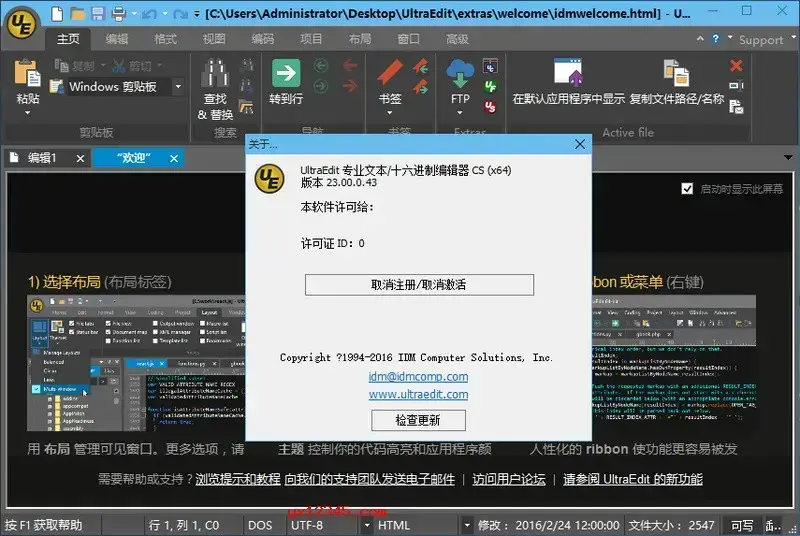 ultraedit绿色版 ultraedit绿色版
