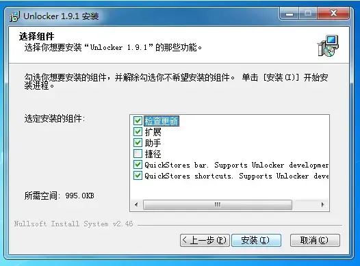Unlocker中文版