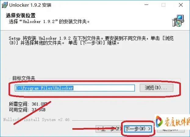 Unlocker中文版