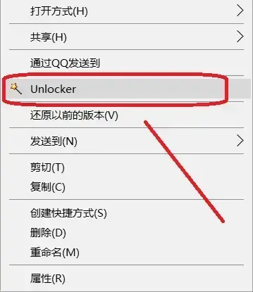 Unlocker中文版