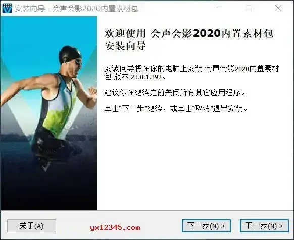 会声会影2020素材包