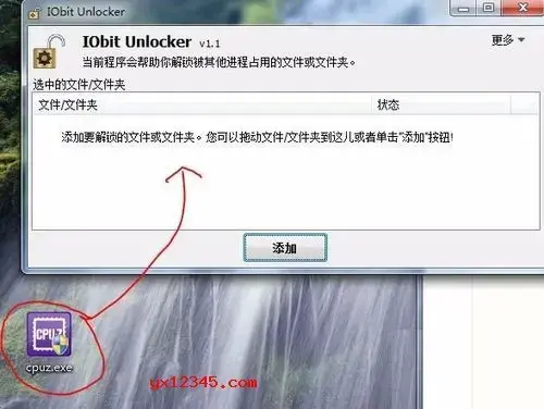 强制删除文件、文件夹工具