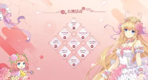 小花仙 4.1.6安卓版 小花仙 4.1.6安卓版