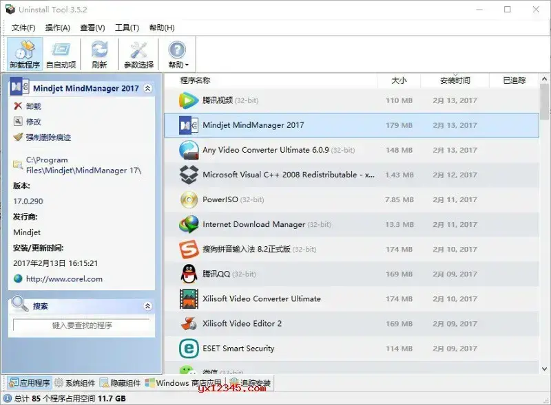 uninstall tool 绿色免注册码版