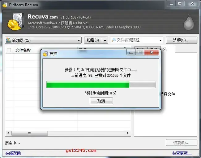 recuva中文绿色版