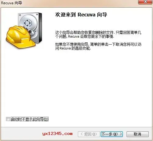 recuva中文绿色版 recuva中文绿色版