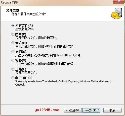 recuva中文绿色版 recuva中文绿色版