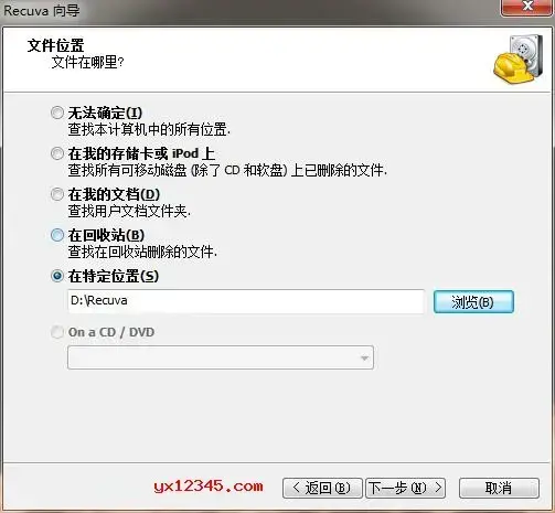 recuva中文绿色版 recuva中文绿色版