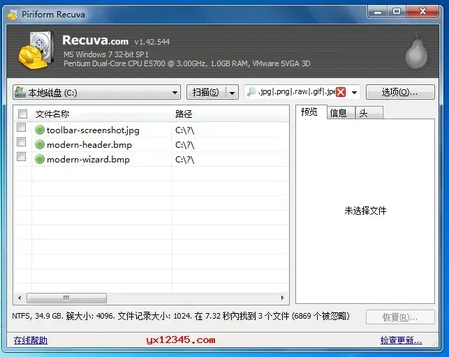 recuva中文绿色版 recuva中文绿色版