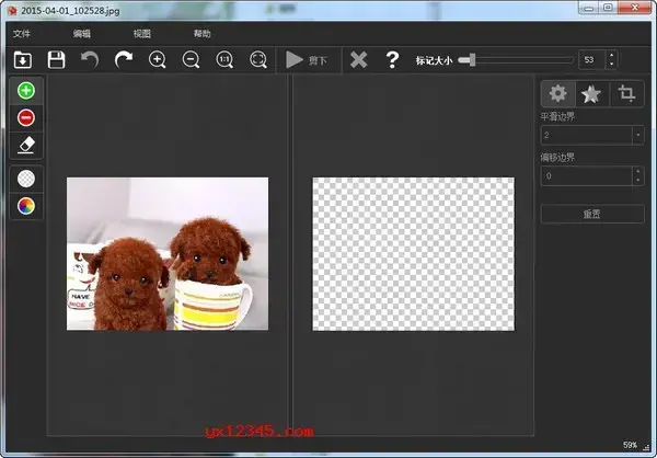 photoscissors 免注册码绿色版
