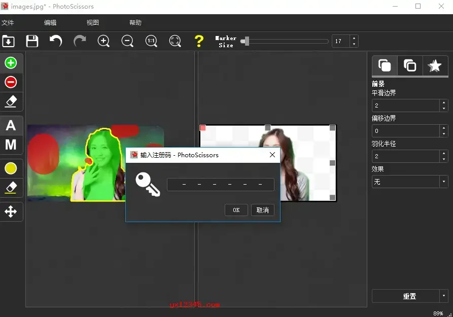 photoscissors 免注册码绿色版 photoscissors 免注册码绿色版