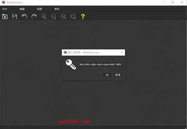 photoscissors 免注册码绿色版 photoscissors 免注册码绿色版