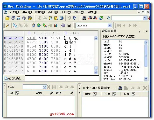 hex workshop绿色汉化版