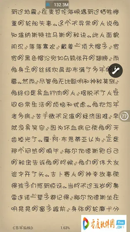 Anyview手机阅读器 Anyview手机阅读器