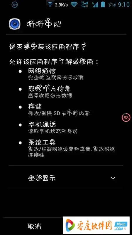 Anyview手机阅读器 Anyview手机阅读器