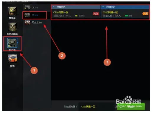 cs1.6单机版