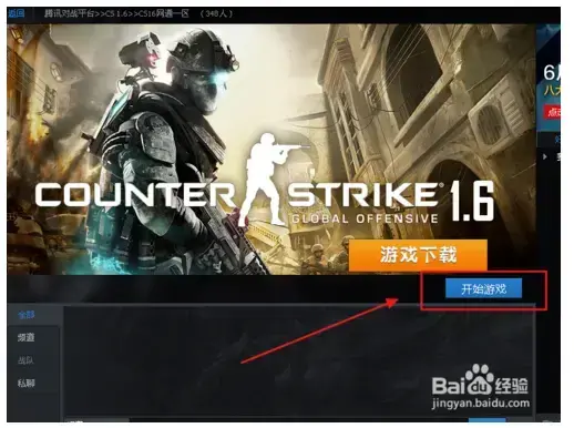 cs1.6单机版