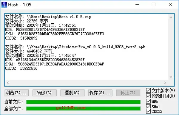 Hash校验工具