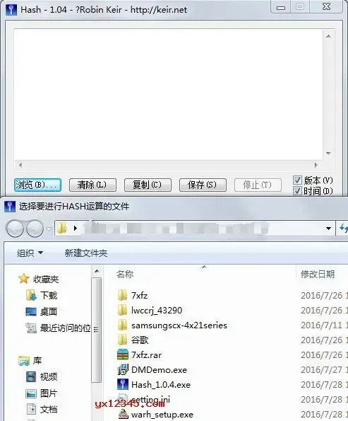 Hash校验工具