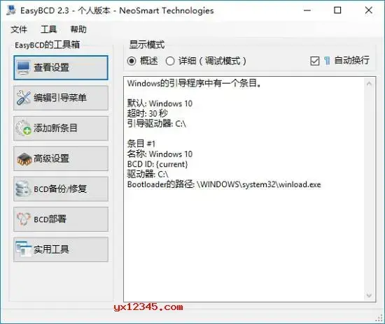 easybcd绿色版