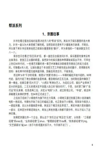 421页pdf百度网盘