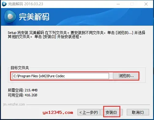 完美解码最新版 完美解码最新版