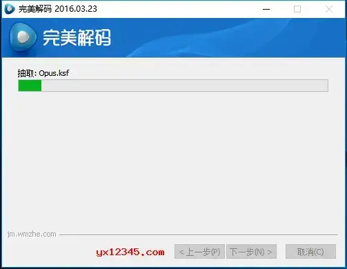 完美解码最新版 完美解码最新版