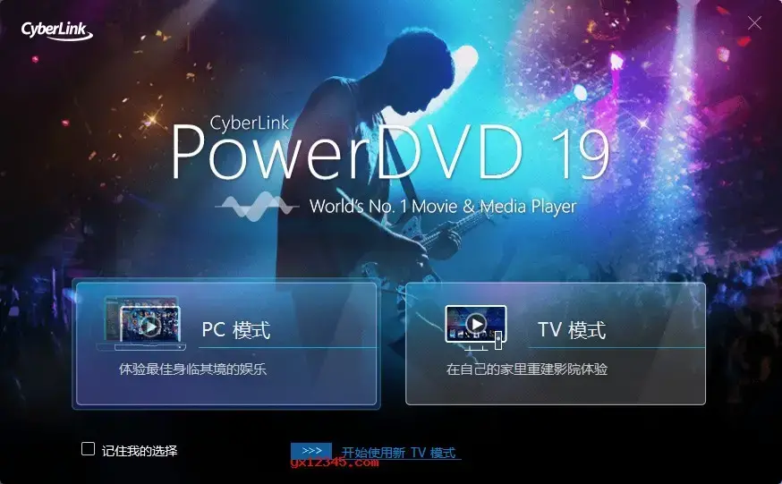 powerdvd蓝光播放器