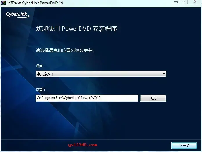 powerdvd蓝光播放器 powerdvd蓝光播放器