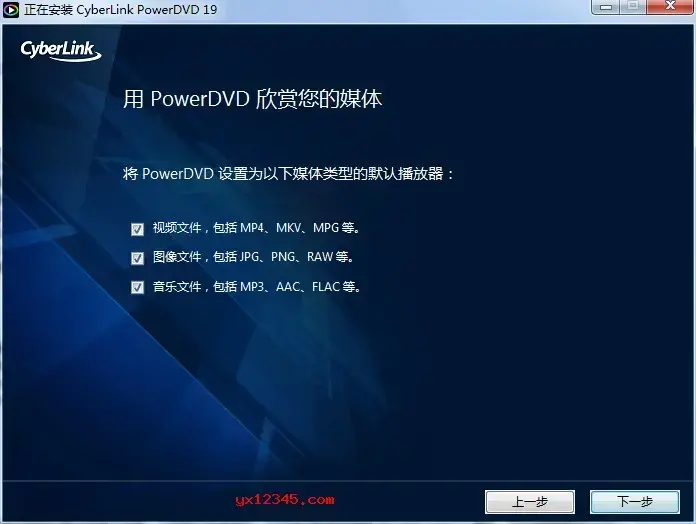 powerdvd蓝光播放器 powerdvd蓝光播放器