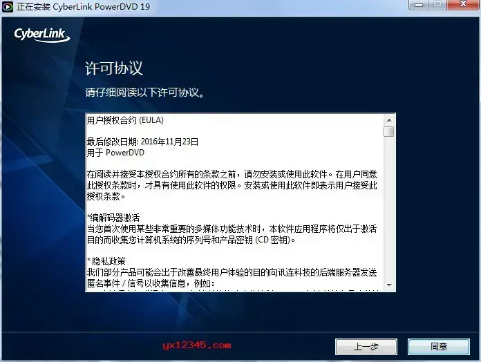 powerdvd蓝光播放器 powerdvd蓝光播放器