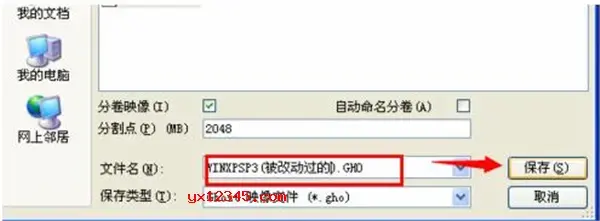 Ghost Explorer中文汉化绿色版 Ghost Explorer中文汉化绿色版