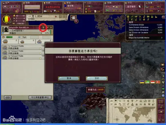 维多利亚2中文版