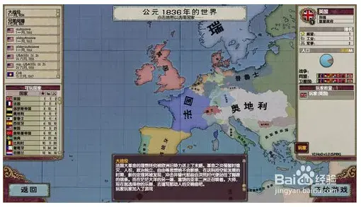 维多利亚2中文版