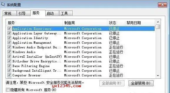 win10、win8仿win7系统MSConfig.exe系统配置程序 支持Win10和Win8的Win7版msconfig.exe win10、win8仿win7系统MSConfig.exe系统配置程序 支持Win10和Win8的Win7版msconfig.exe