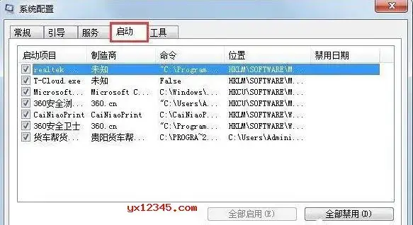 win10、win8仿win7系统MSConfig.exe系统配置程序 支持Win10和Win8的Win7版msconfig.exe win10、win8仿win7系统MSConfig.exe系统配置程序 支持Win10和Win8的Win7版msconfig.exe