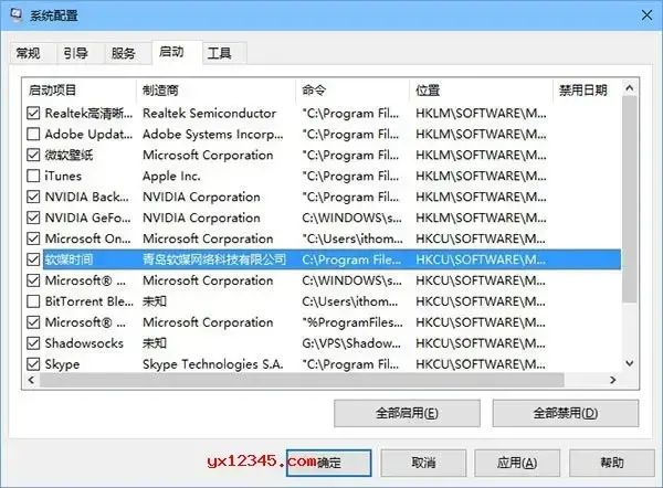 win10、win8仿win7系统MSConfig.exe系统配置程序 支持Win10和Win8的Win7版msconfig.exe win10、win8仿win7系统MSConfig.exe系统配置程序 支持Win10和Win8的Win7版msconfig.exe