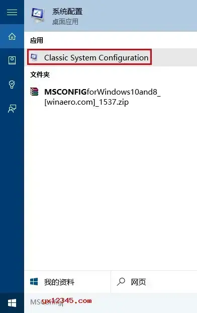 win10、win8仿win7系统MSConfig.exe系统配置程序 支持Win10和Win8的Win7版msconfig.exe win10、win8仿win7系统MSConfig.exe系统配置程序 支持Win10和Win8的Win7版msconfig.exe
