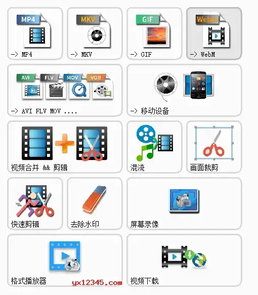format factory格式工厂绿色版