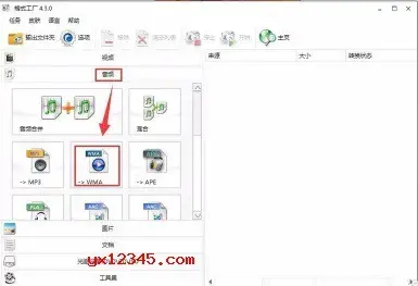 format factory格式工厂绿色版