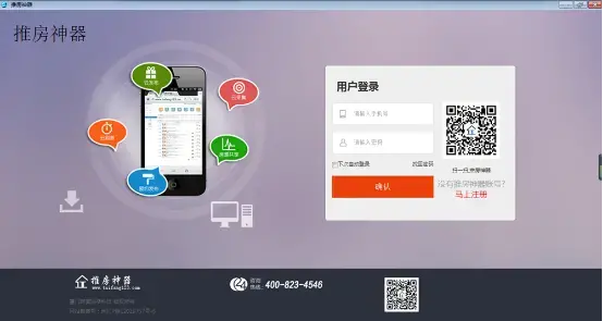 推房神器登录客户端
