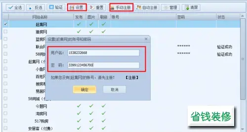 推房神器登录客户端 推房神器登录客户端