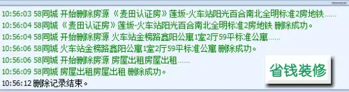 推房神器登录客户端 推房神器登录客户端