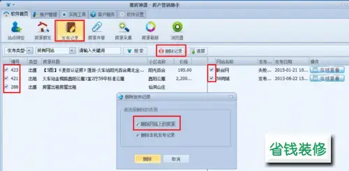 推房神器登录客户端 推房神器登录客户端