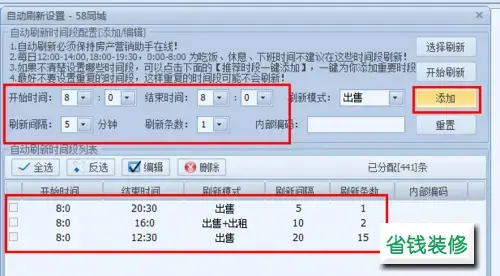 推房神器登录客户端 推房神器登录客户端