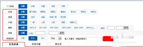 推房神器登录客户端 推房神器登录客户端