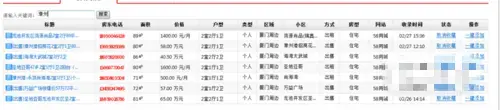 推房神器登录客户端 推房神器登录客户端
