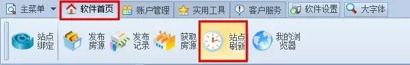 推房神器登录客户端 推房神器登录客户端